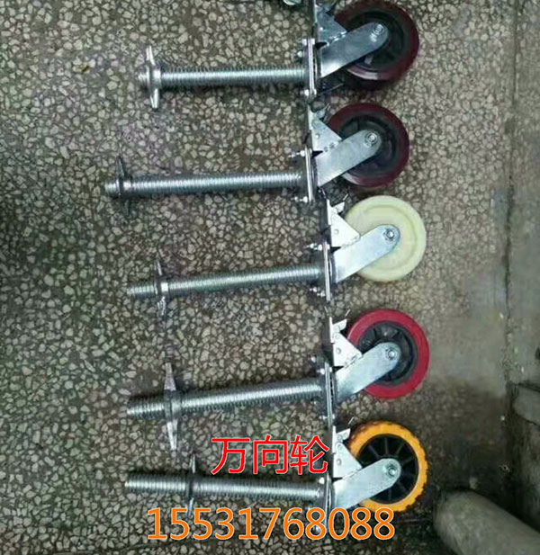 萬(wàn)向輪